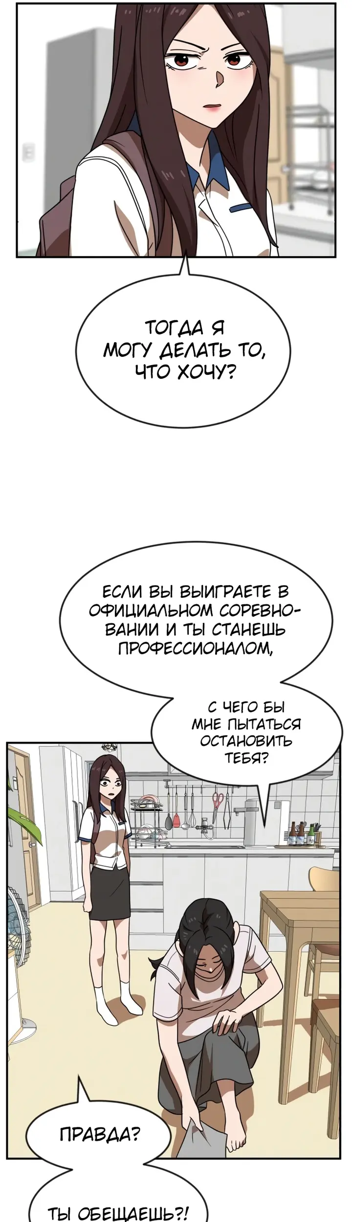 Страница 48