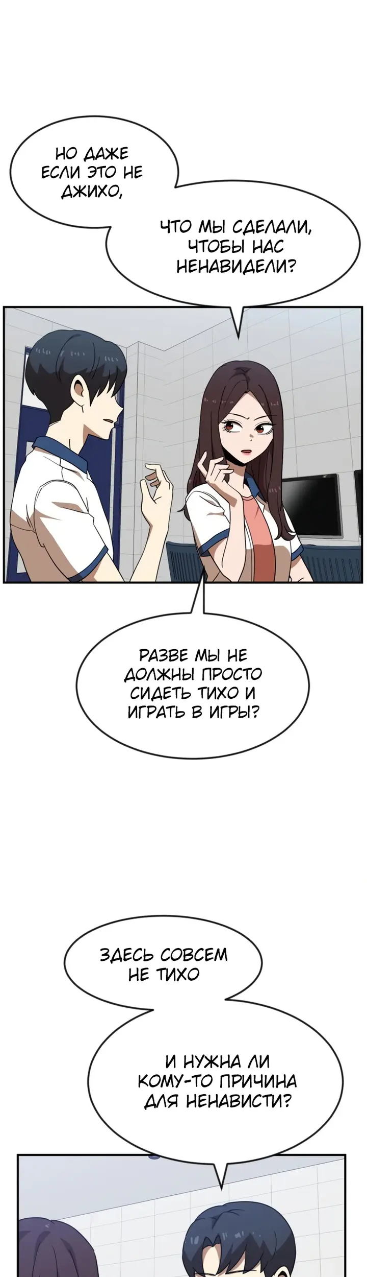 Страница 18