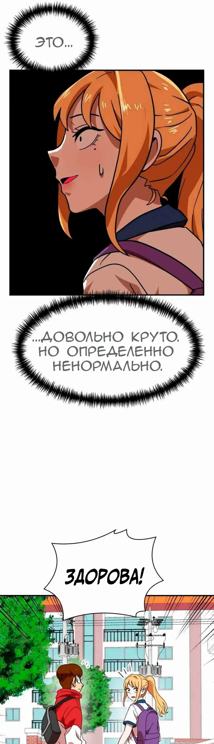 Страница 48