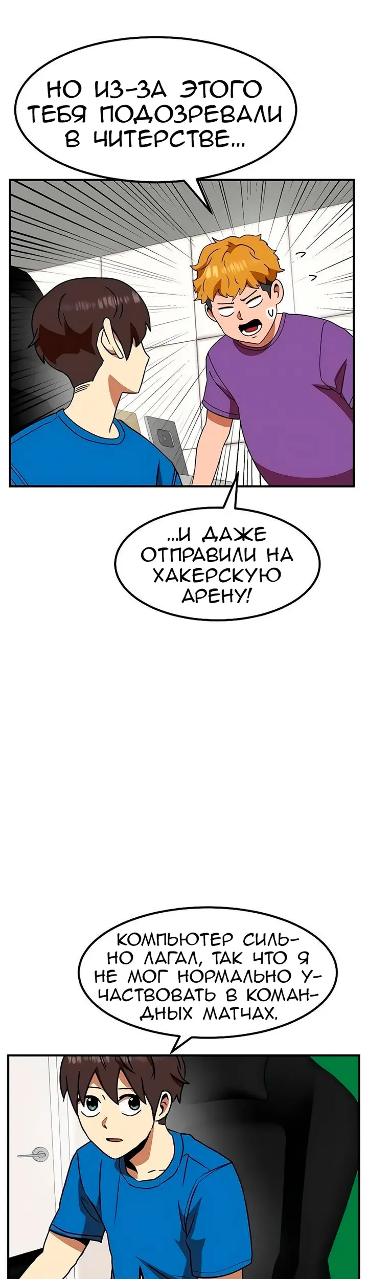 Страница 3