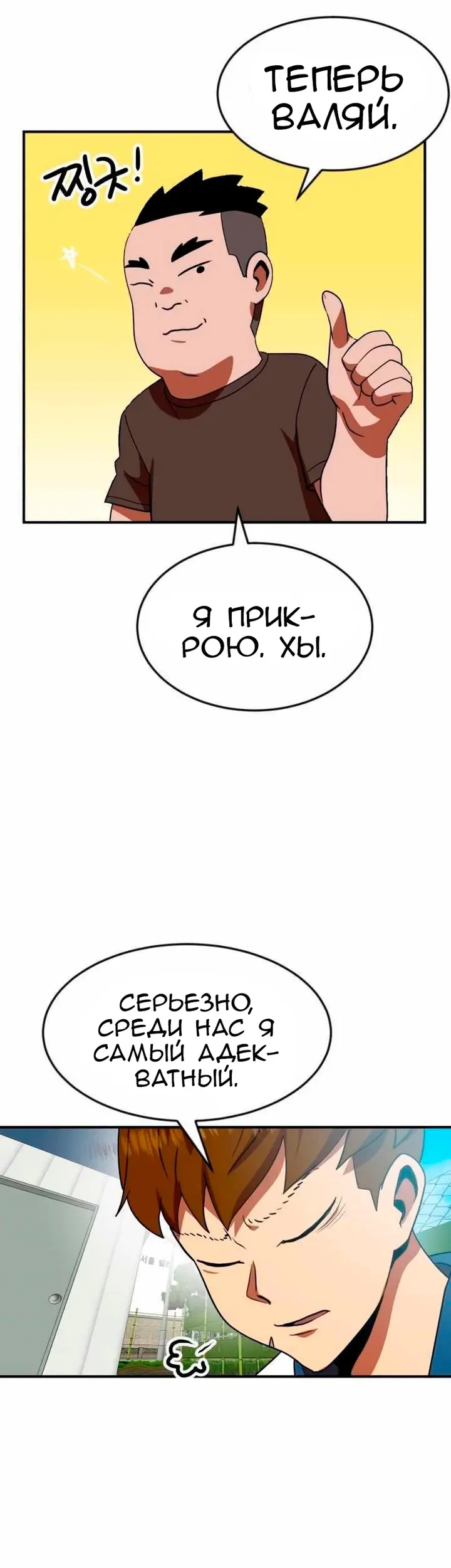 Страница 54