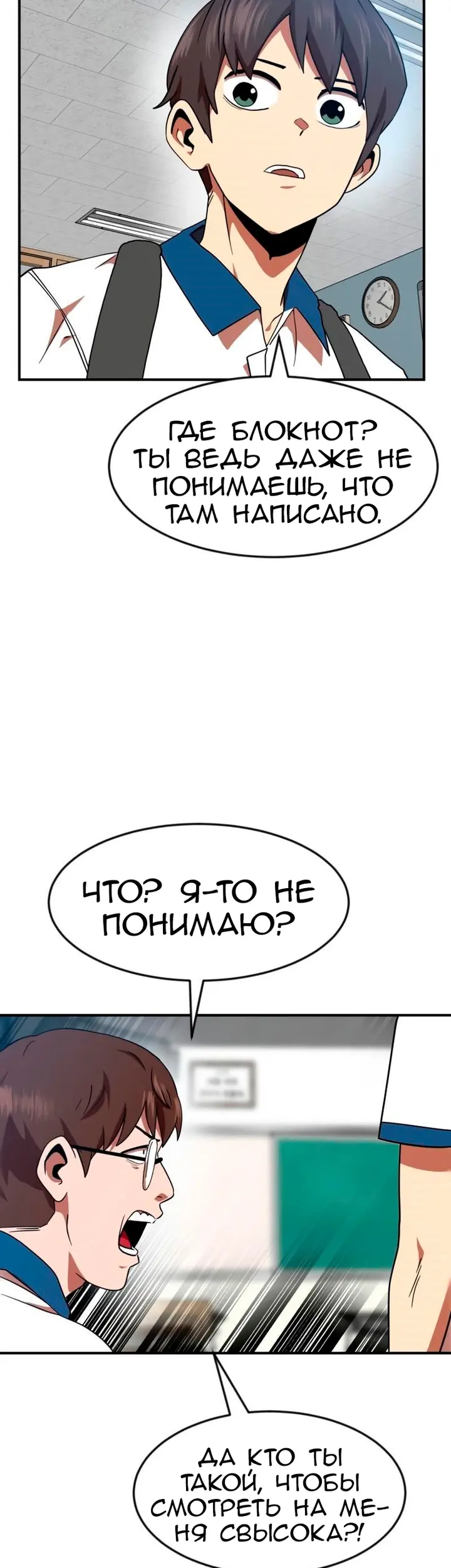 Страница 23