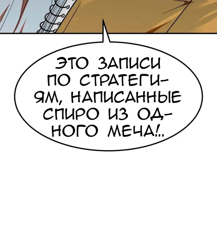 Страница 68