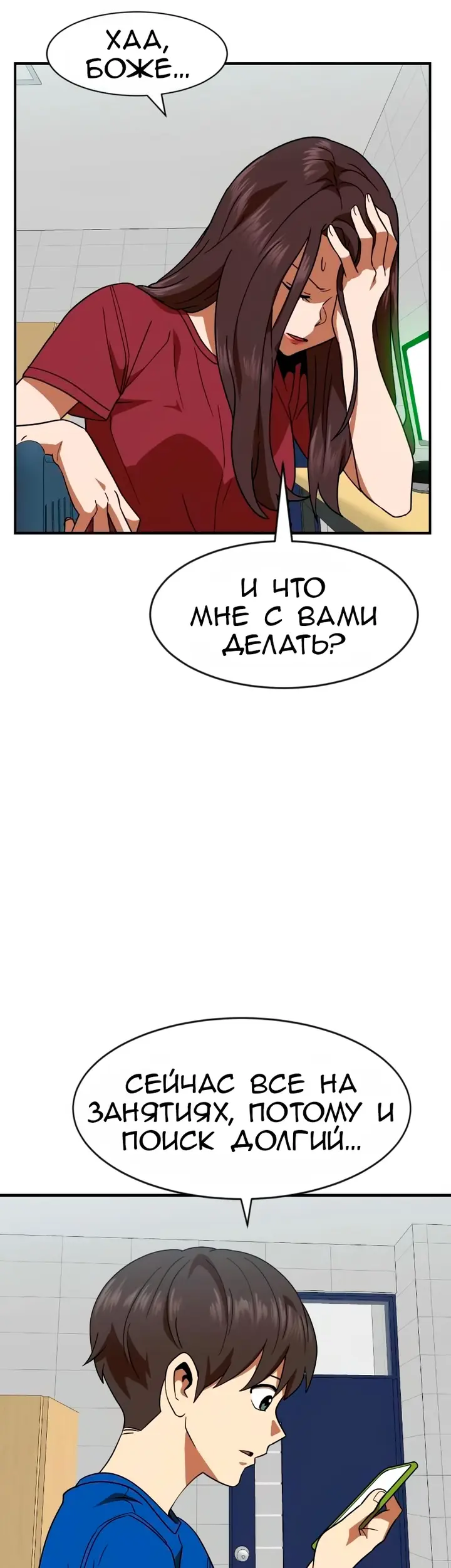 Страница 9