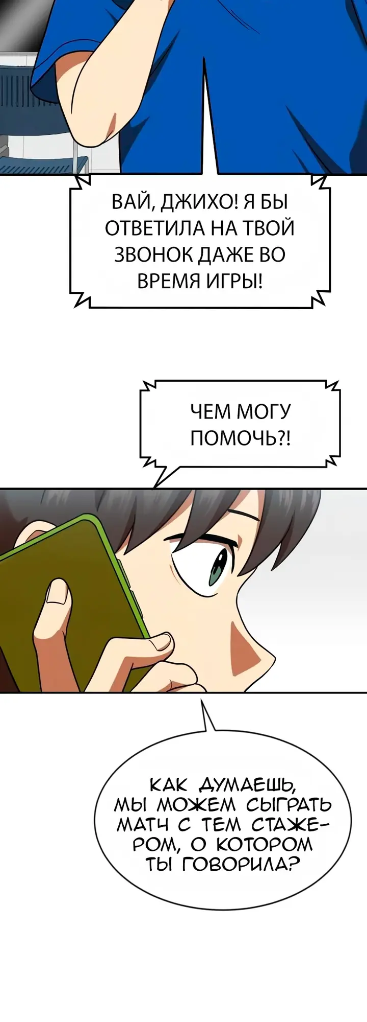 Страница 16