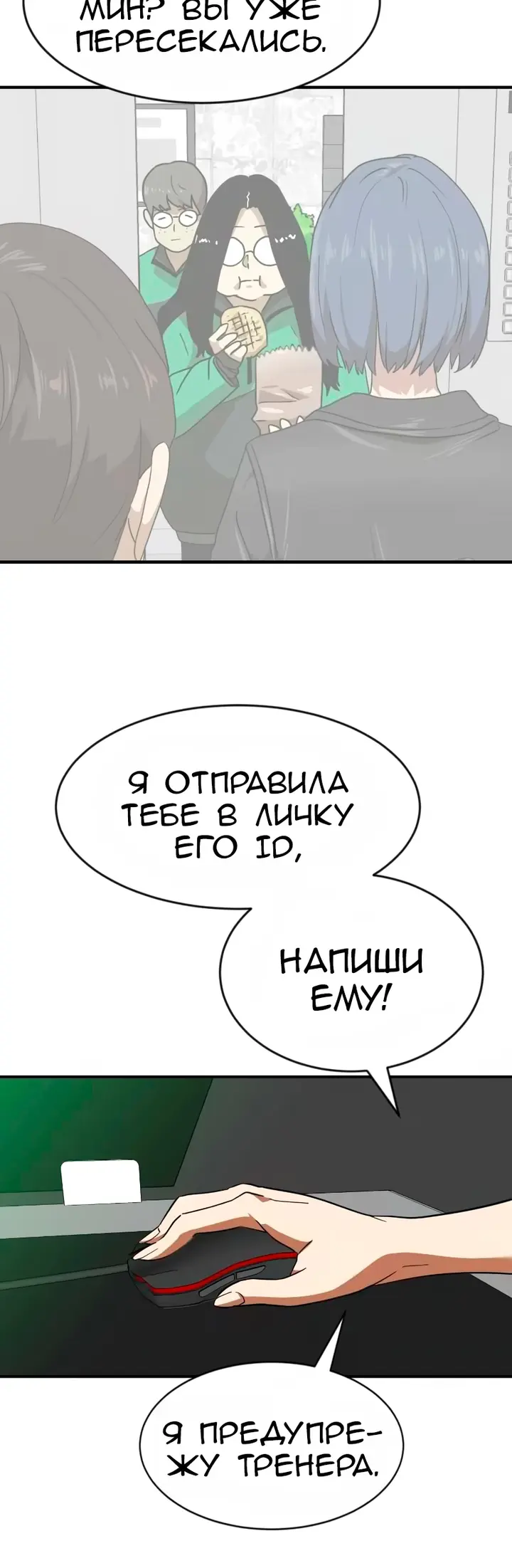 Страница 18