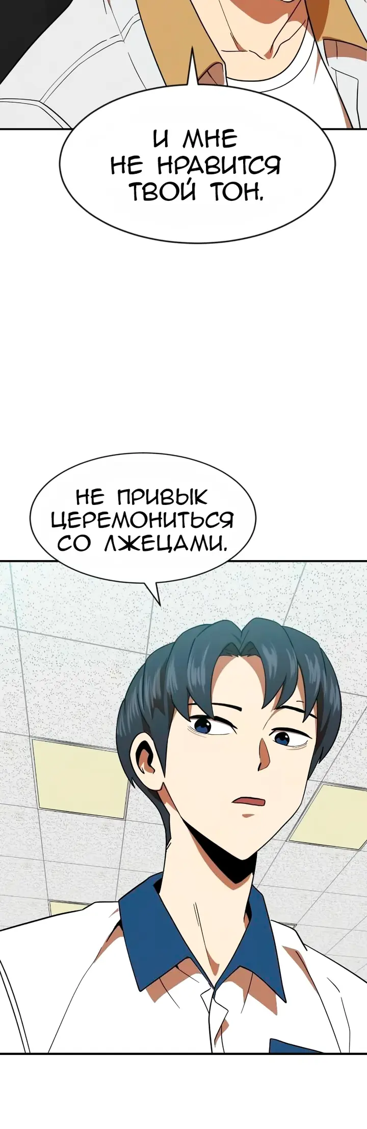 Страница 45