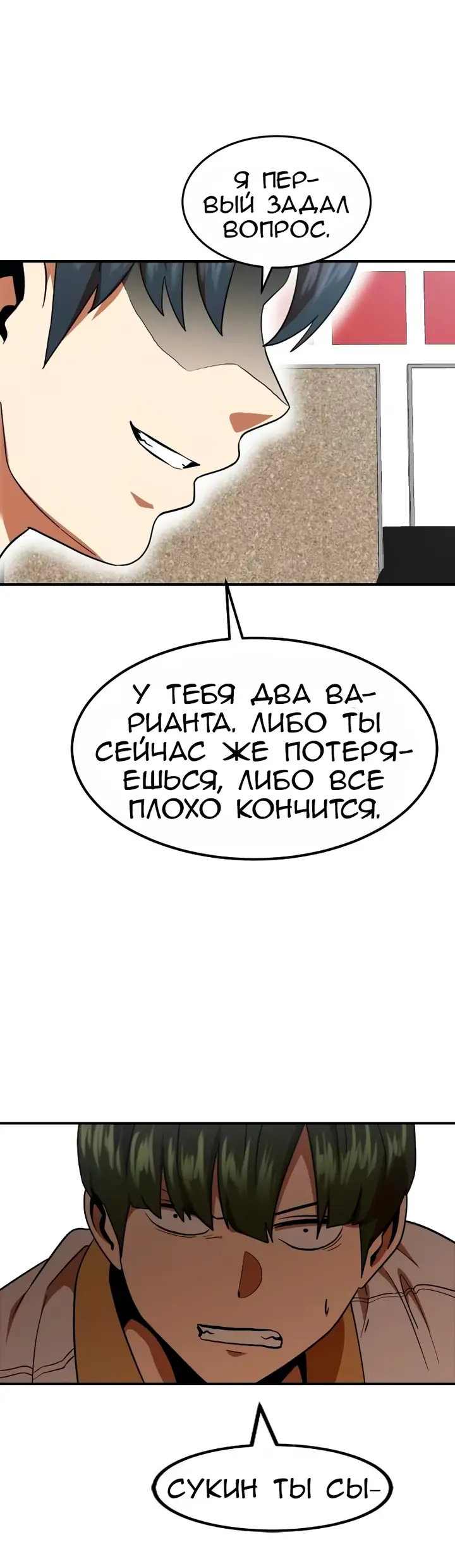 Страница 55