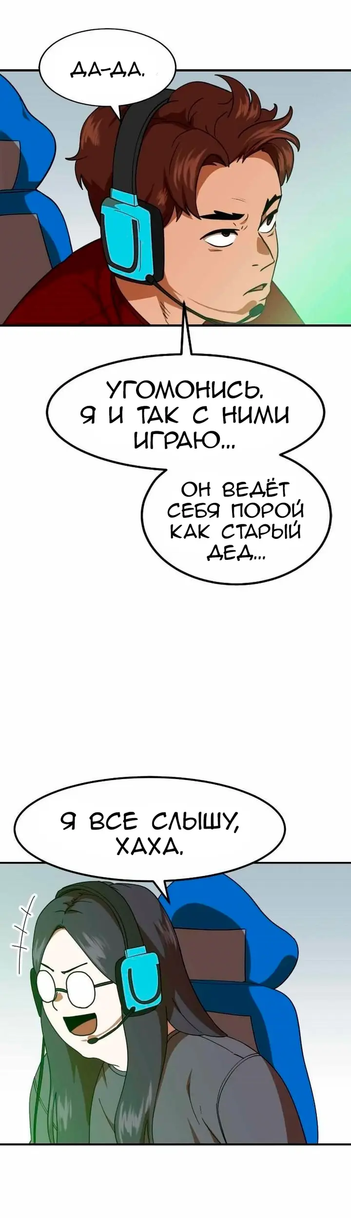 Страница 11