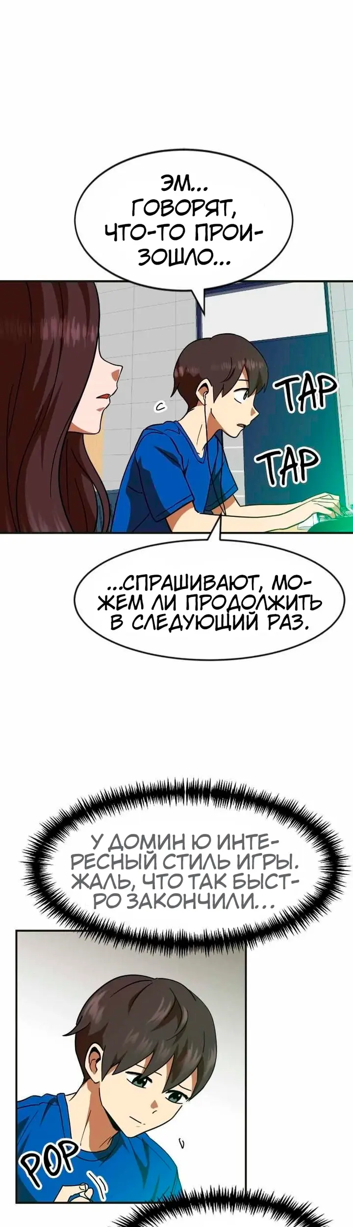 Страница 36