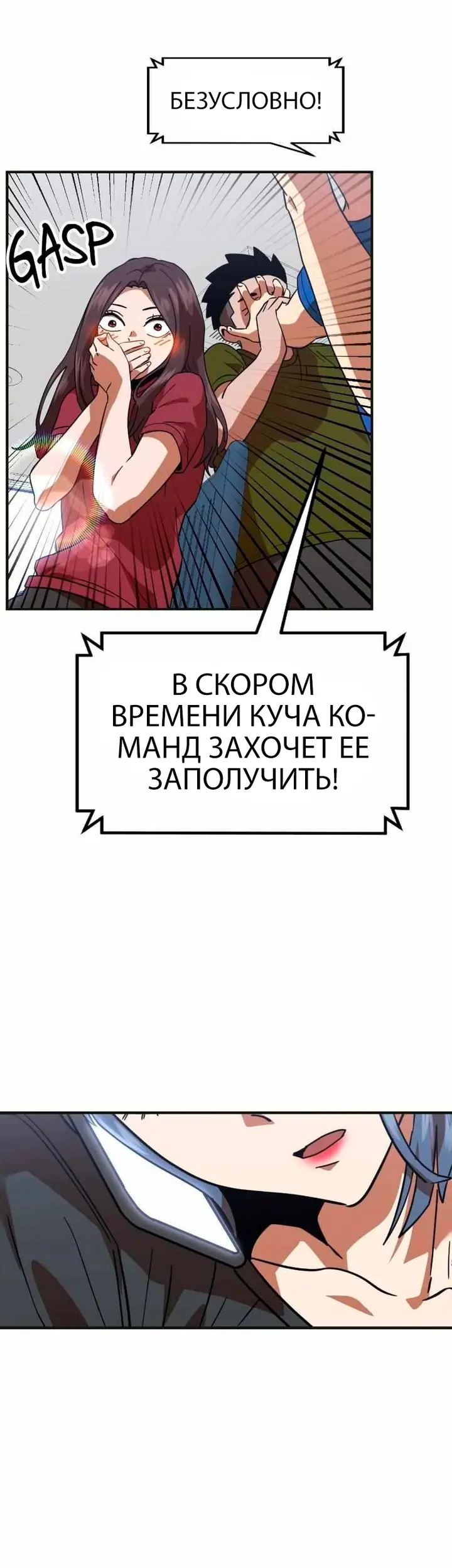 Страница 53