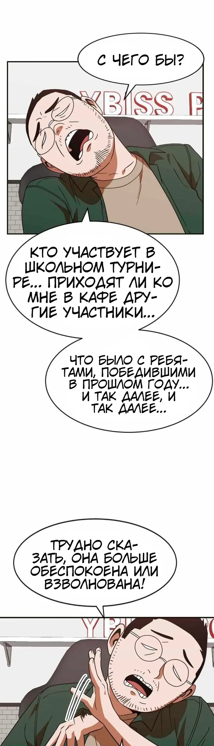 Страница 67