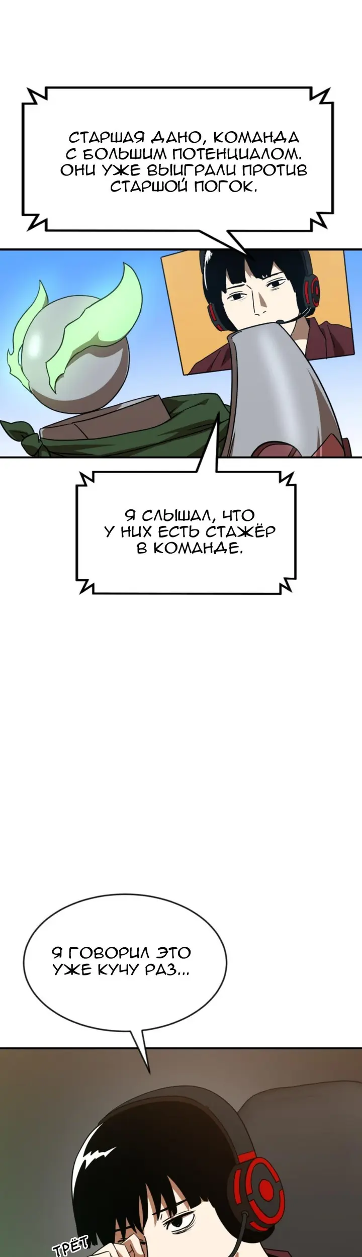 Страница 34