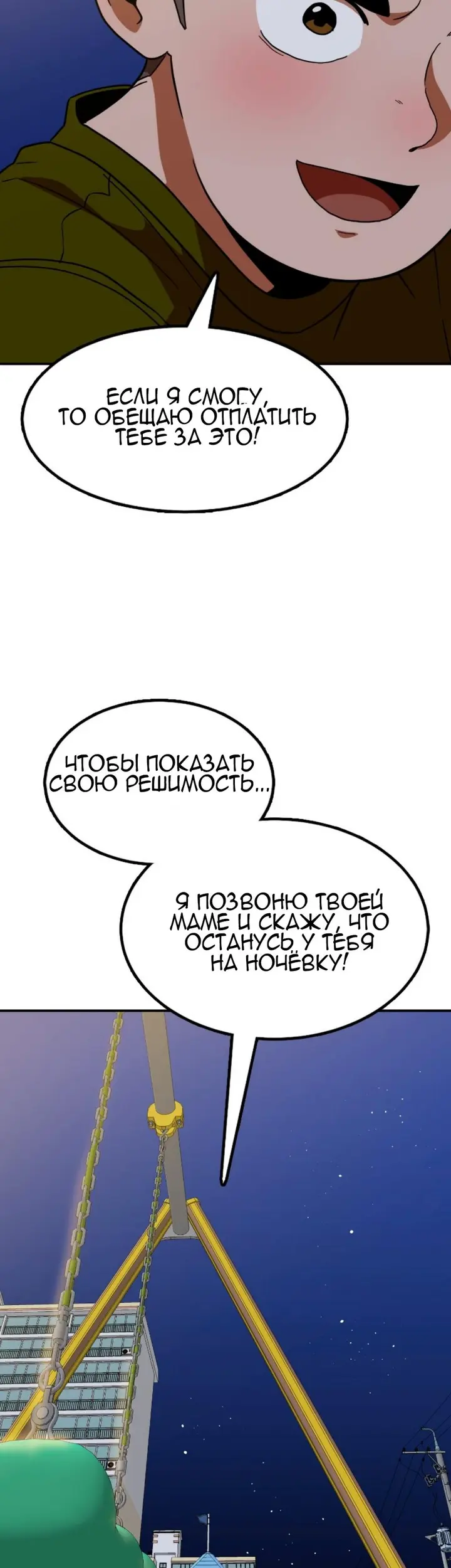 Страница 55