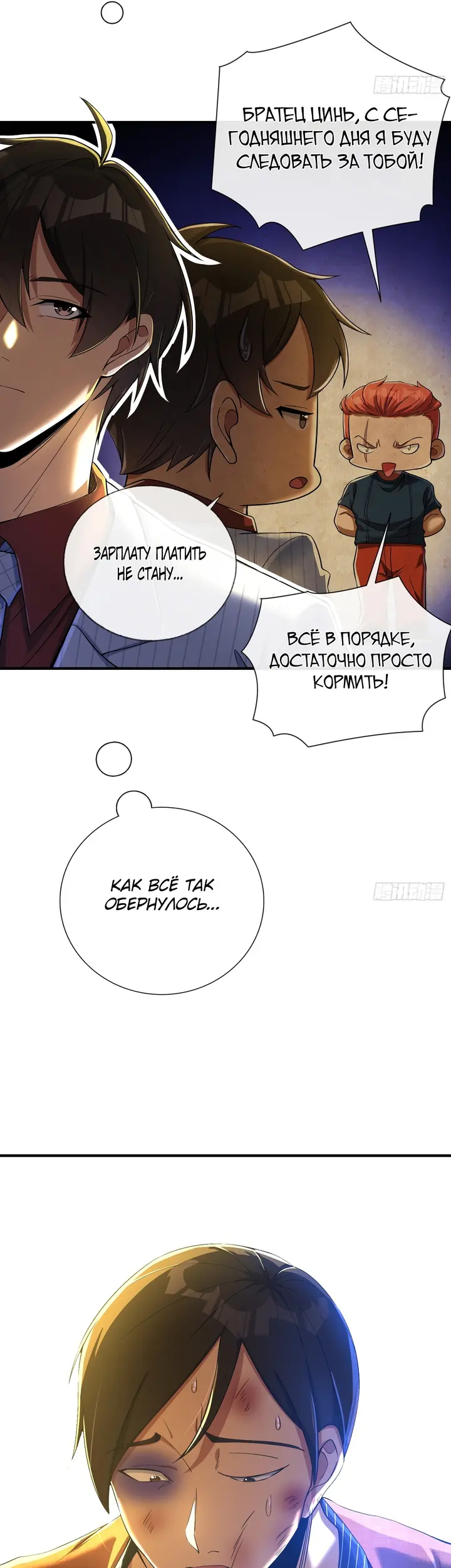 Страница 4