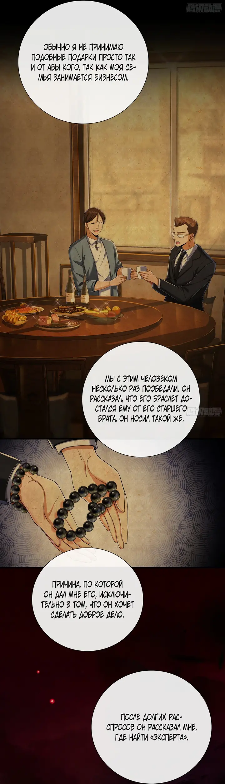 Страница 7