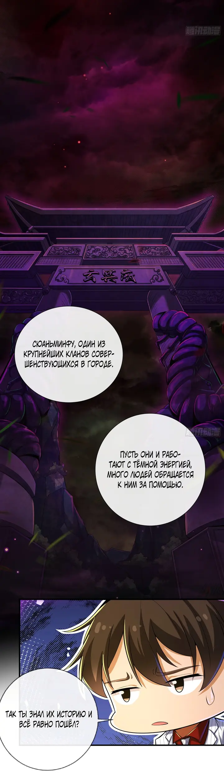 Страница 8