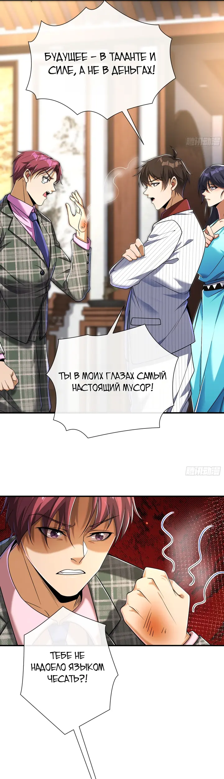 Страница 34