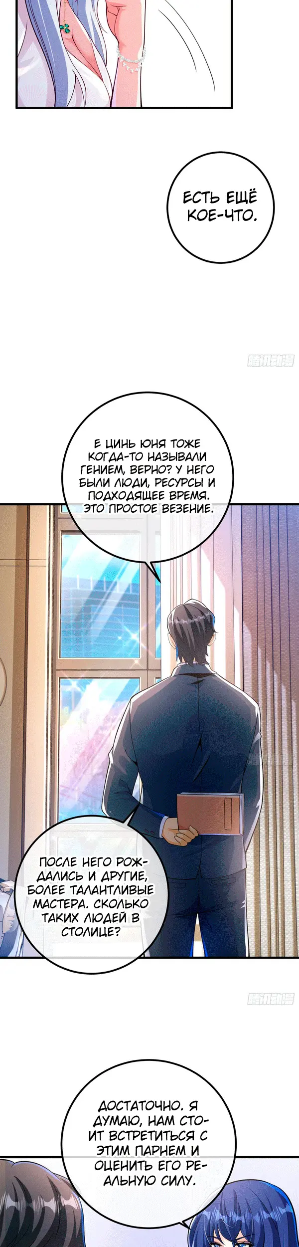Страница 8