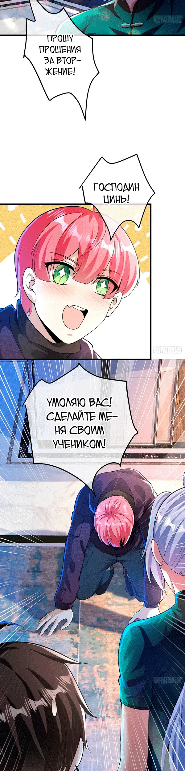 Страница 18