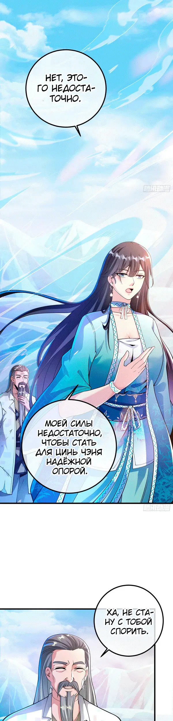Страница 23