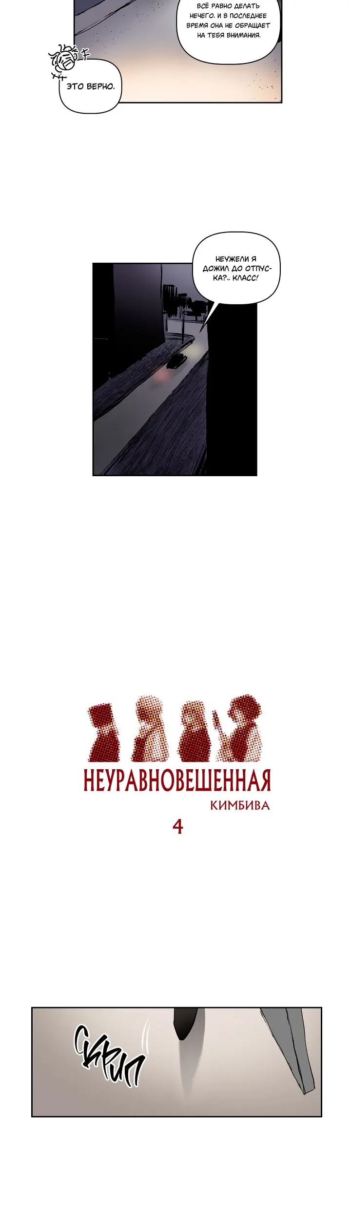 Страница 5