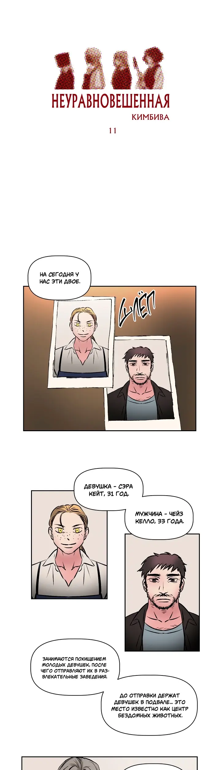 Страница 7