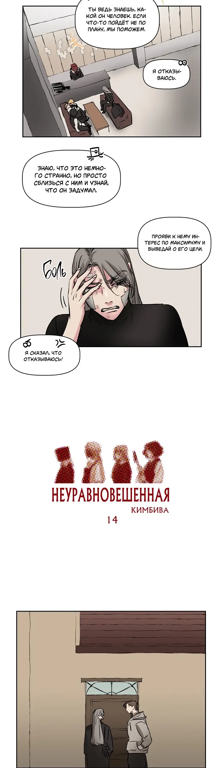 Страница 4