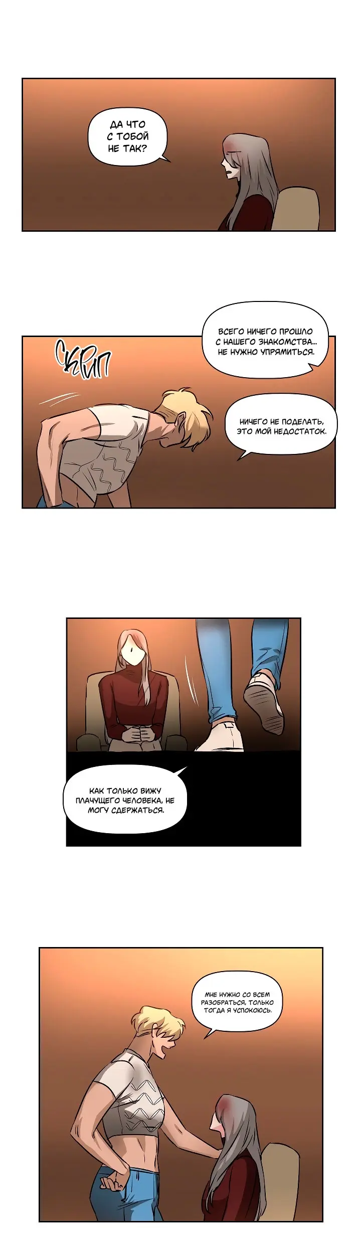 Страница 7