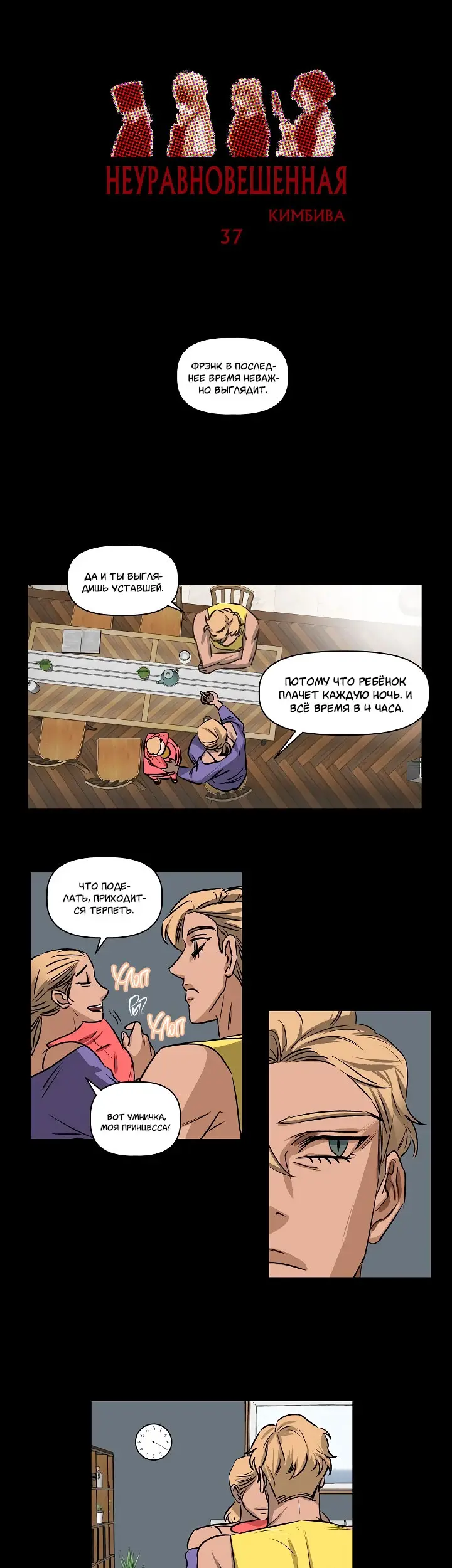 Страница 3