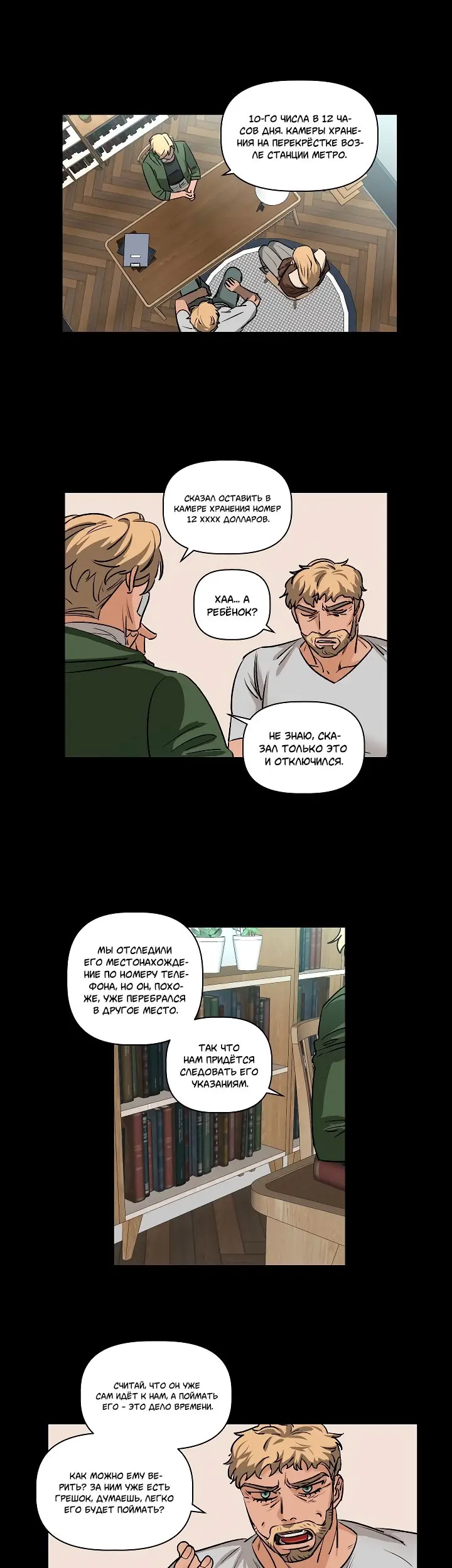 Страница 4