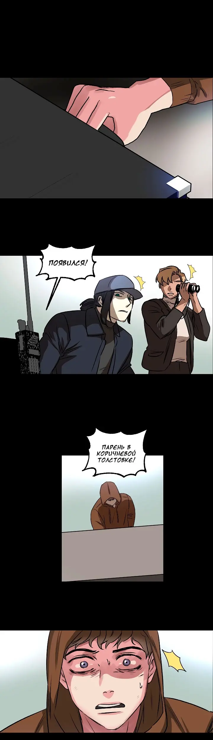 Страница 15