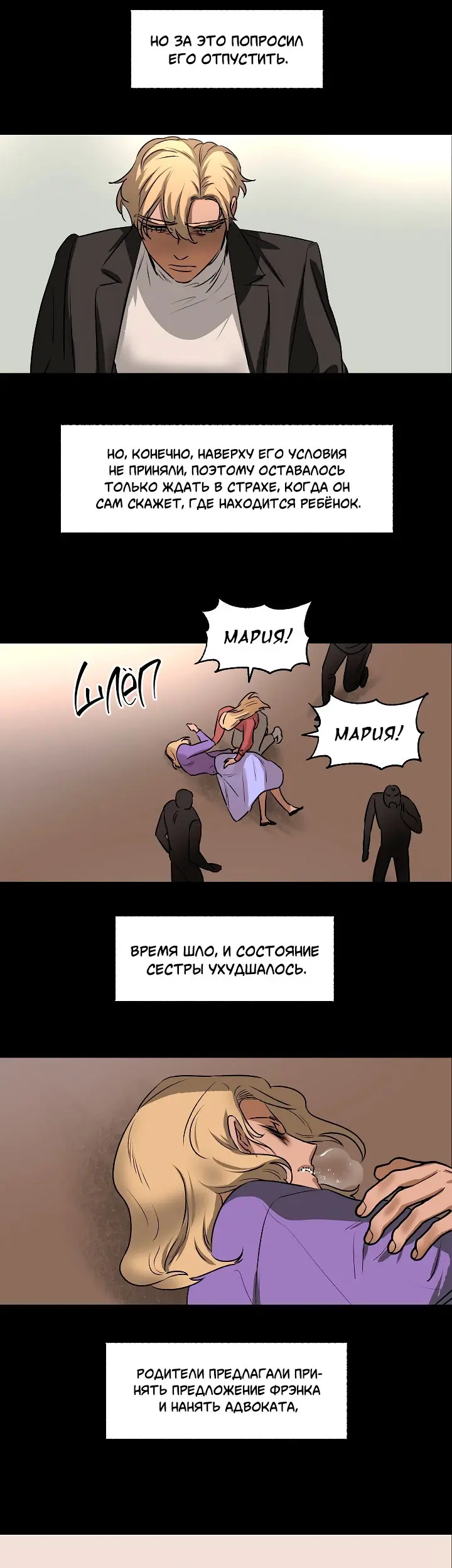 Страница 11