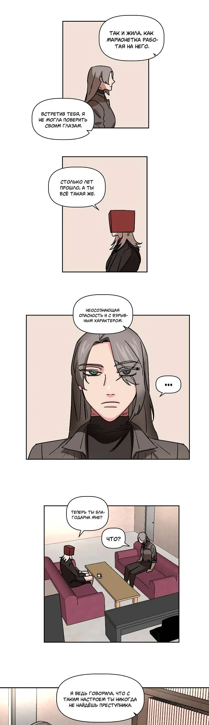Страница 19