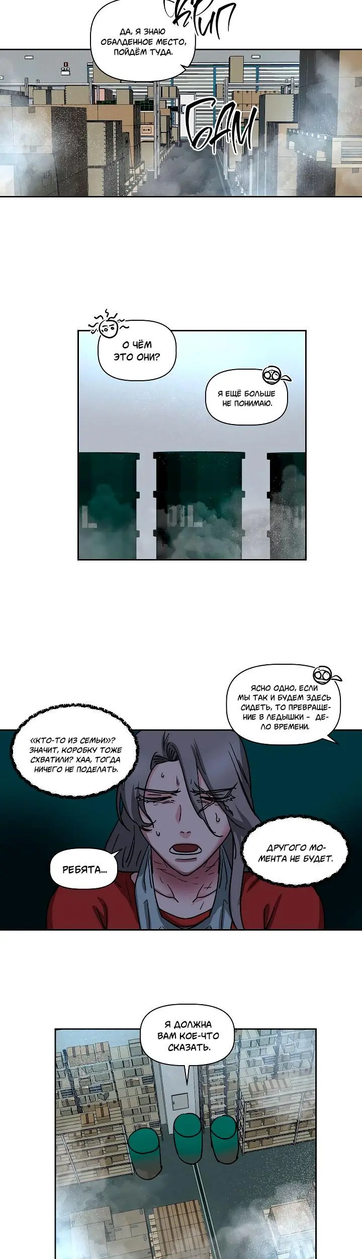 Страница 10