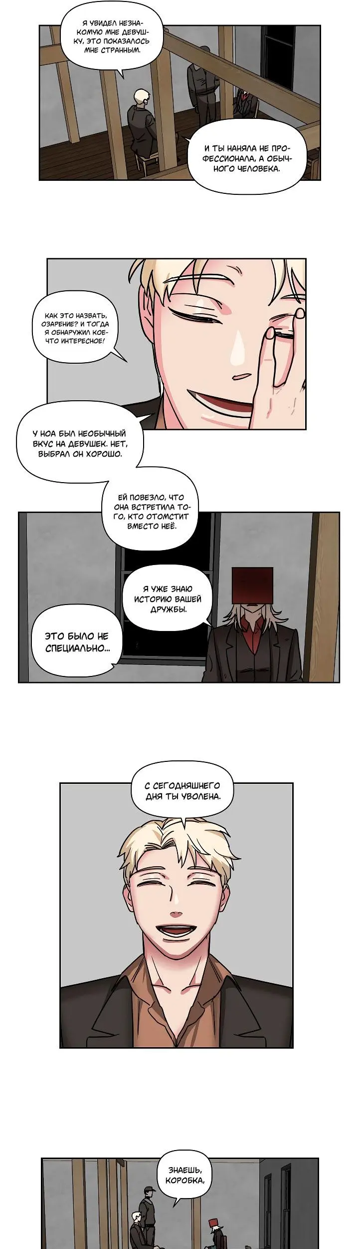 Страница 14