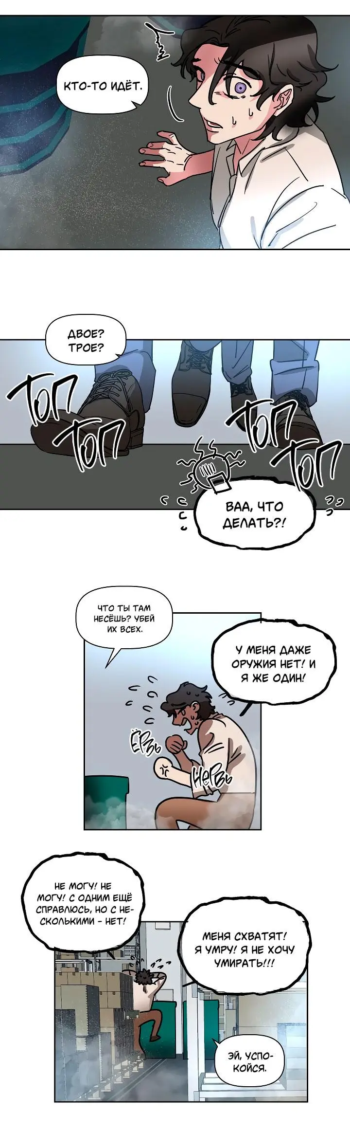Страница 21