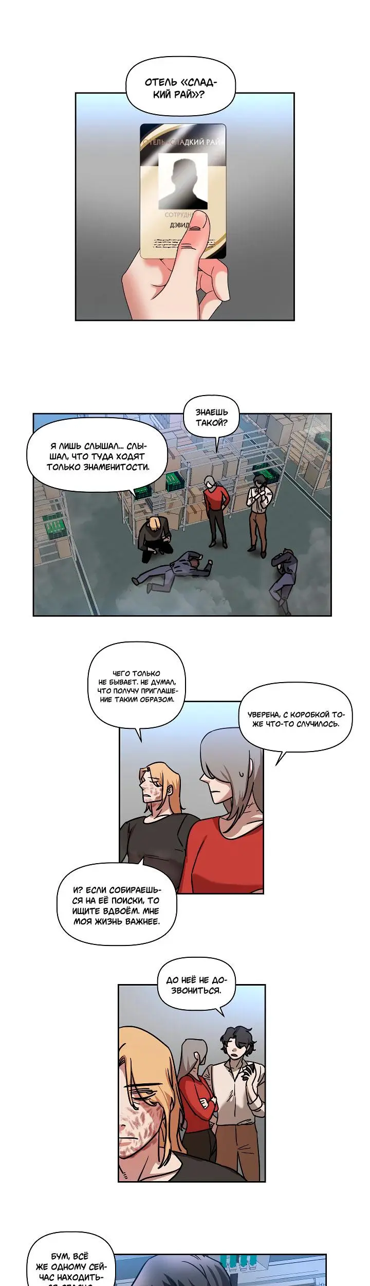 Страница 3