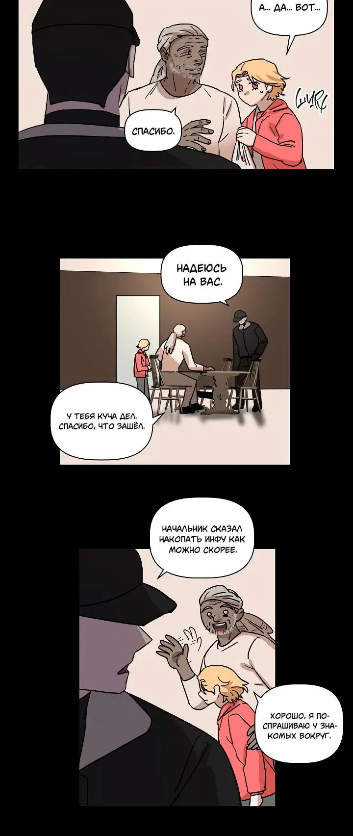 Страница 10