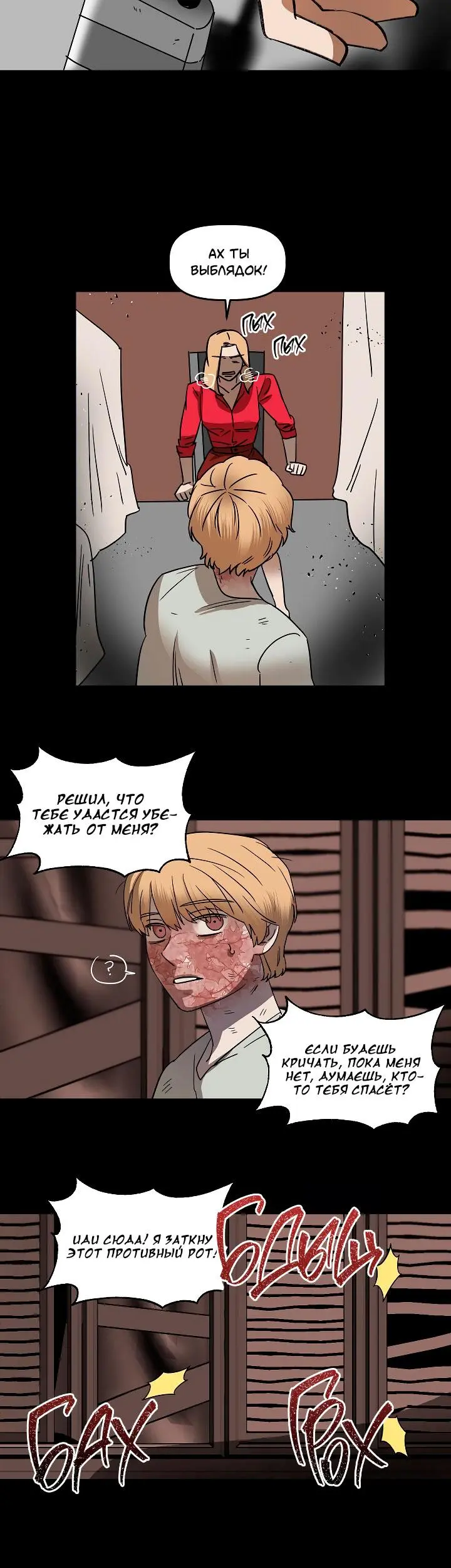 Страница 18