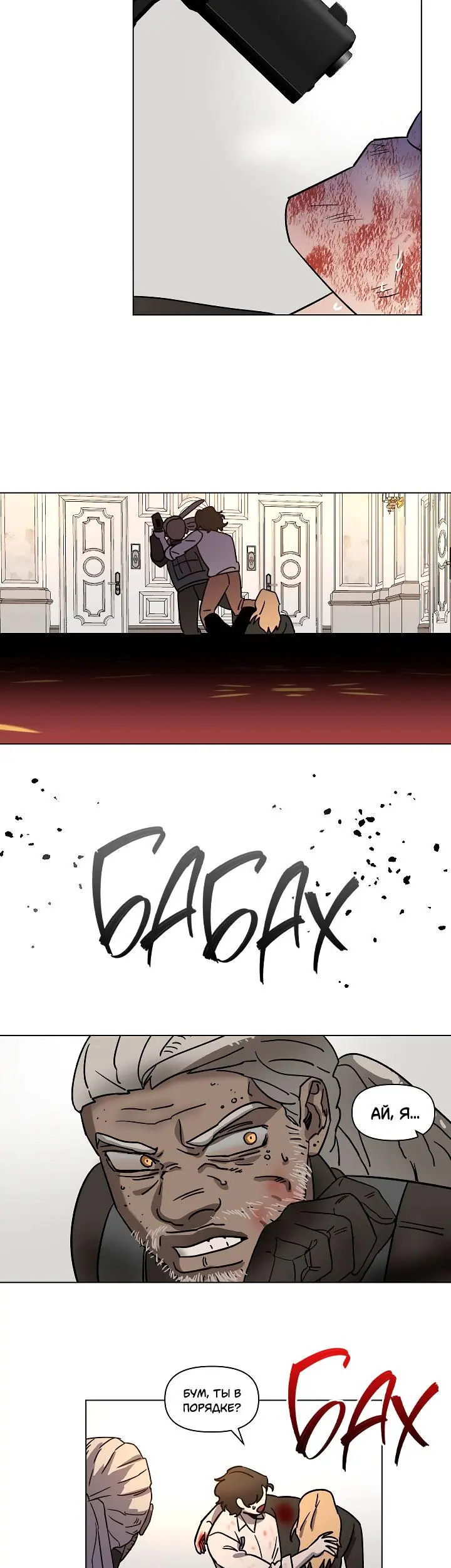 Страница 5