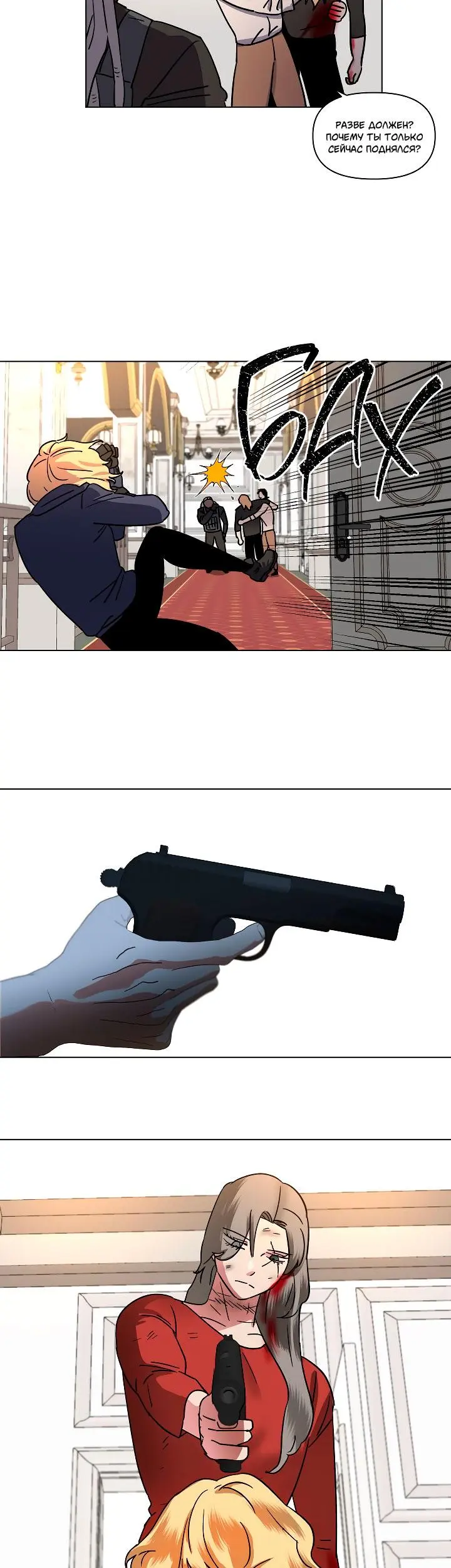 Страница 6