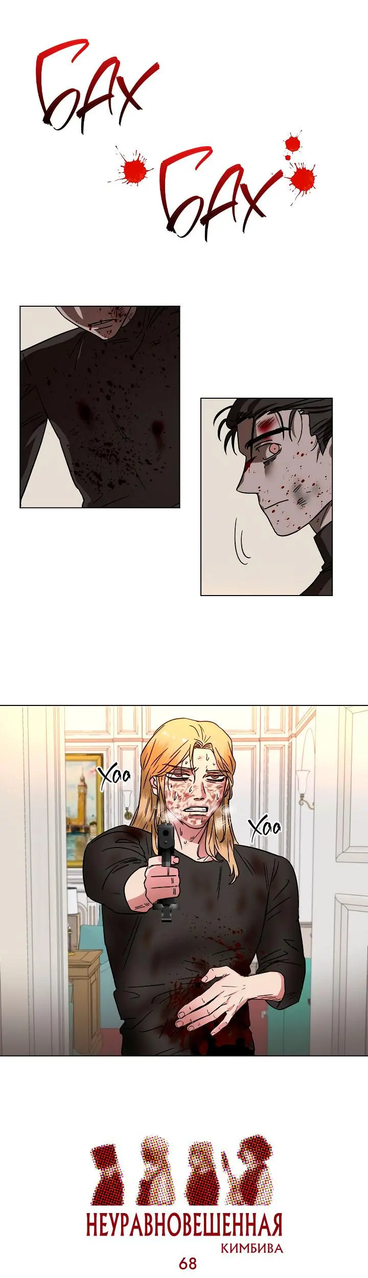 Страница 3