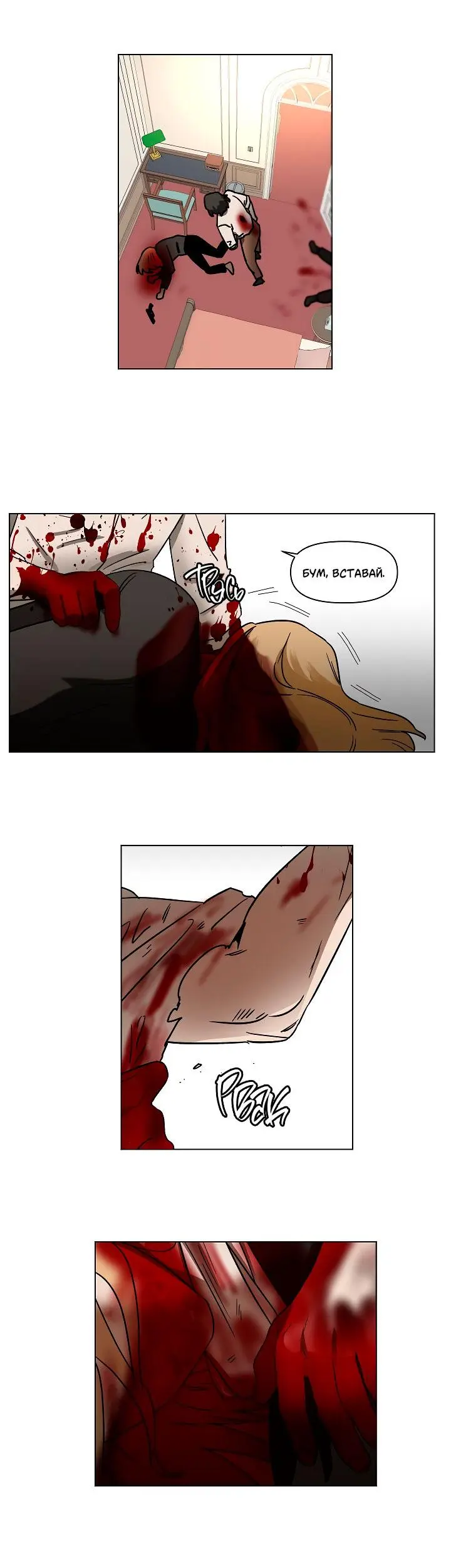 Страница 12
