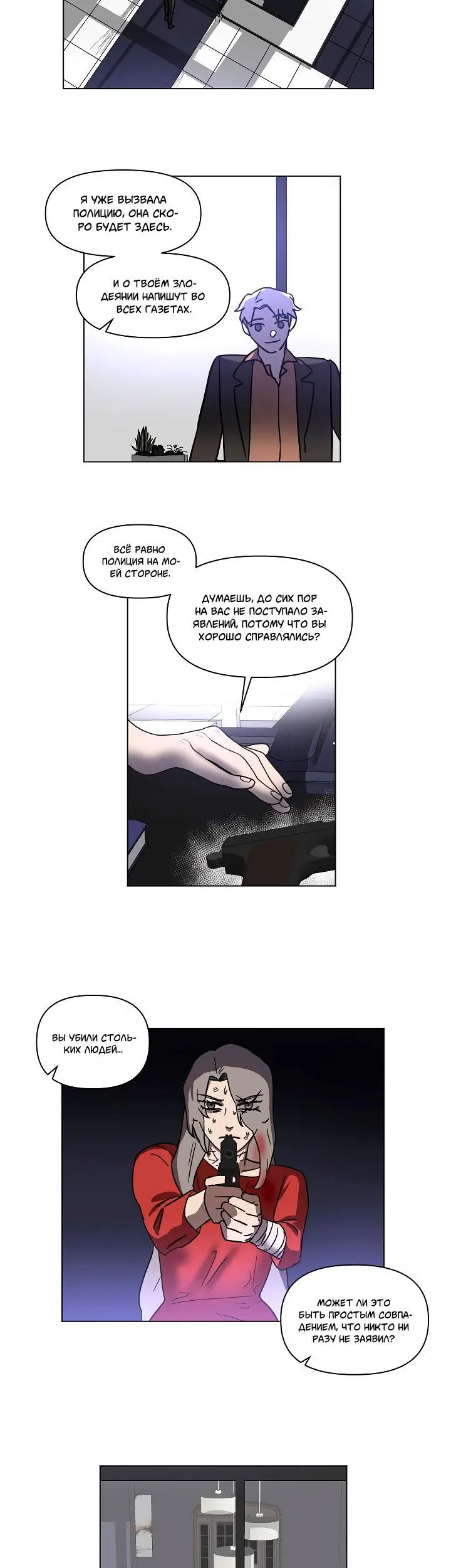 Страница 14
