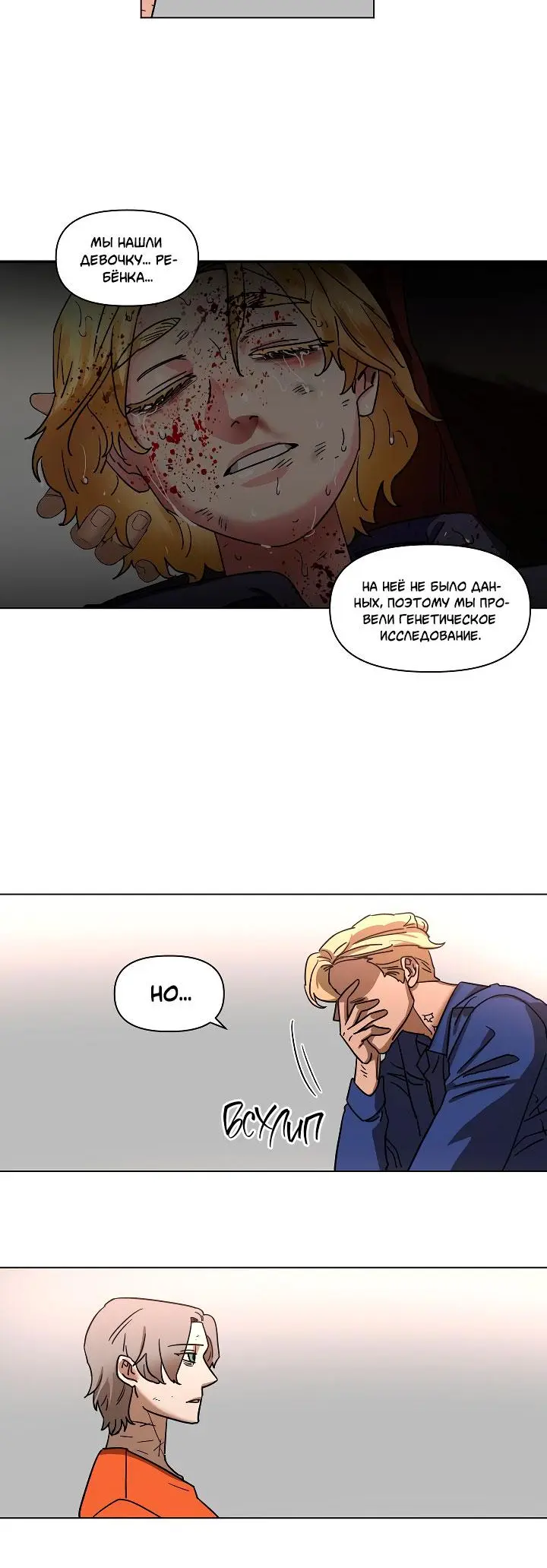 Страница 10