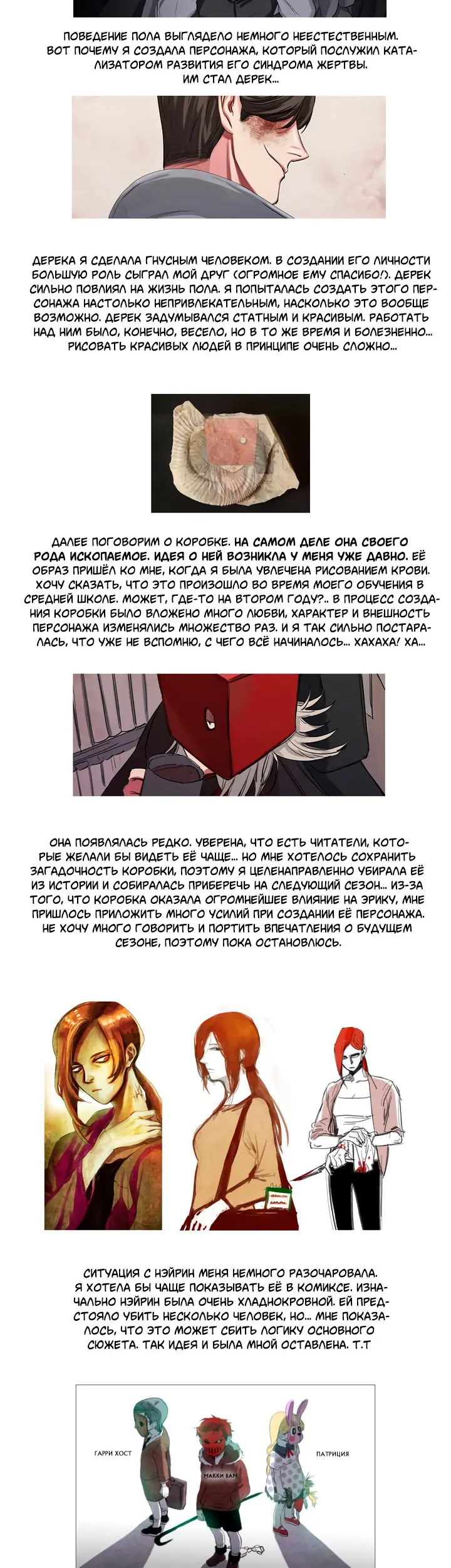 Страница 8