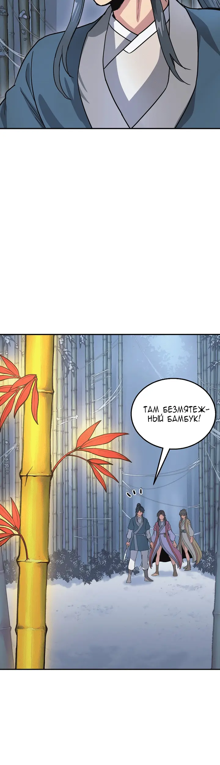 Страница 38