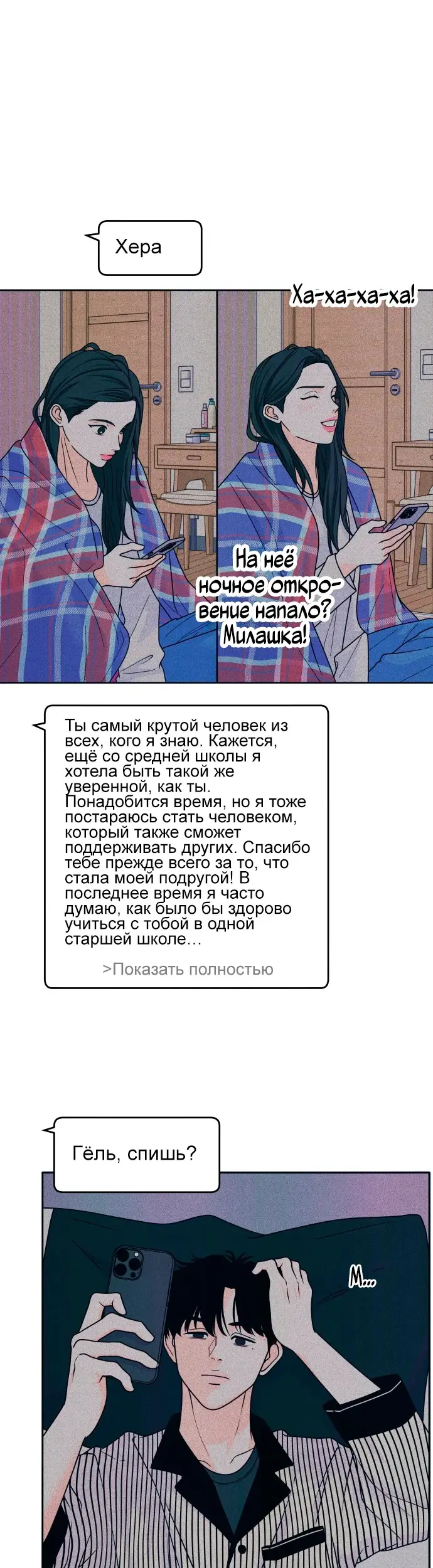Страница 7