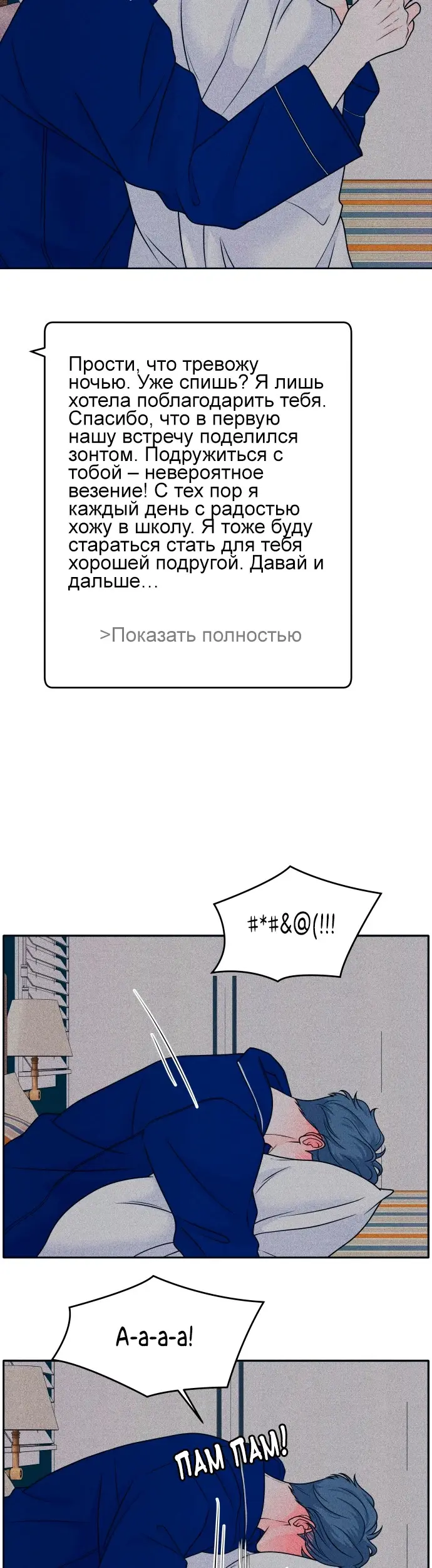 Страница 10